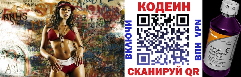 сайты даркнета состав Сорск Codein Purple Drank