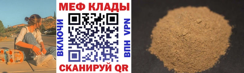 где найти наркотики  Сорск  Мефедрон VHQ 