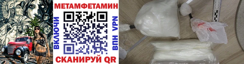 Первитин Methamphetamine Сорск